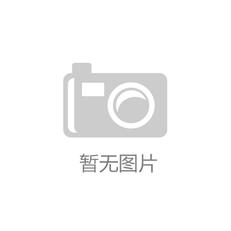 <strong>探讨阿波美卡拉维体育品牌打造路径</strong>